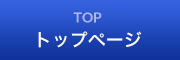 柿迫税理士事務所|トップページ