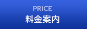 柿迫税理士事務所|料金プラン