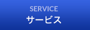柿迫税理士事務所|サービス